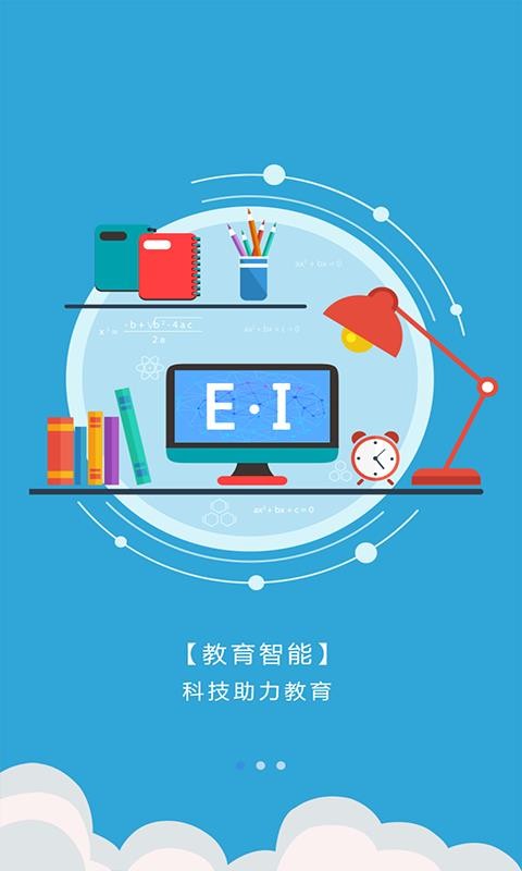 爱多分下载_爱多分教师端v1.0.1090推荐下载