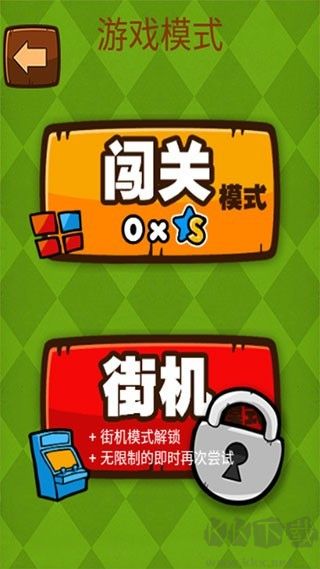 极难游戏2下载_极难游戏2（HardestGame2）v15.0官网版下载