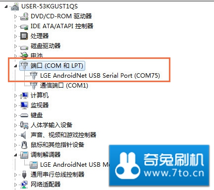 LG LU6200(Optimus LTE P930)救砖教程 救砖包 刷回官方系统支持OTA升级
