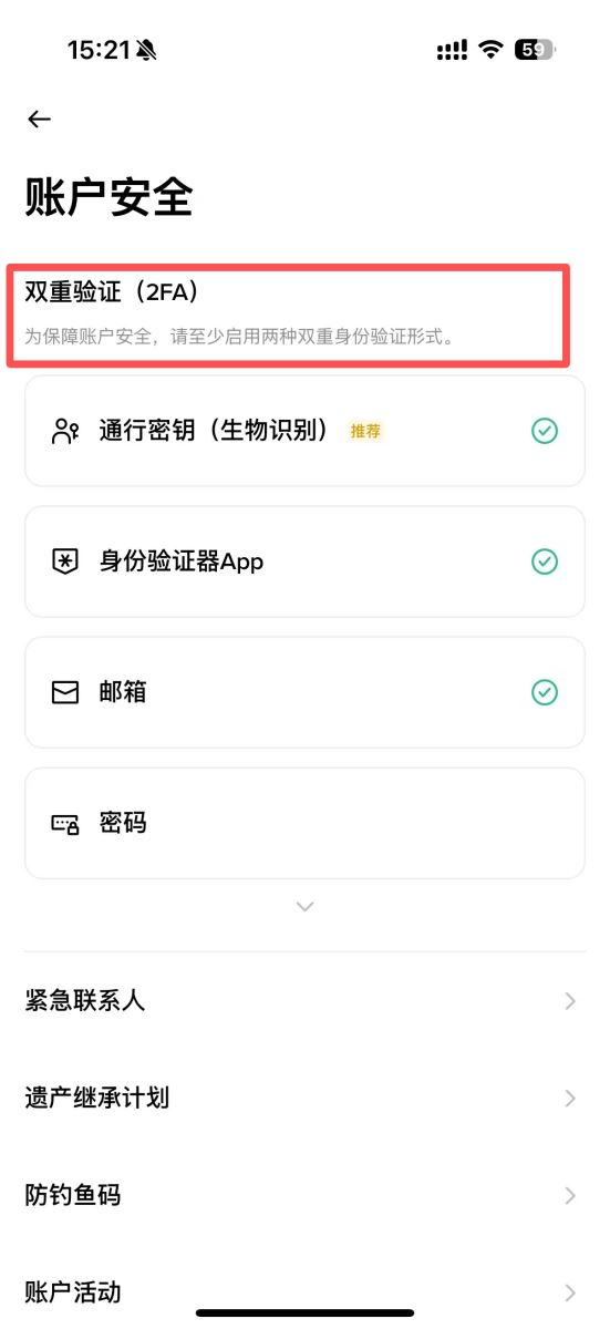 虚拟币账户申请注册教学