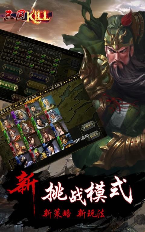 三国杀kill破解下载_三国杀Kill破解版v4.0.1最新版免费app下载