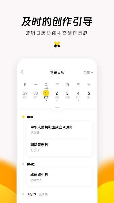企鹅号下载_企鹅号v2.4.1免费app下载