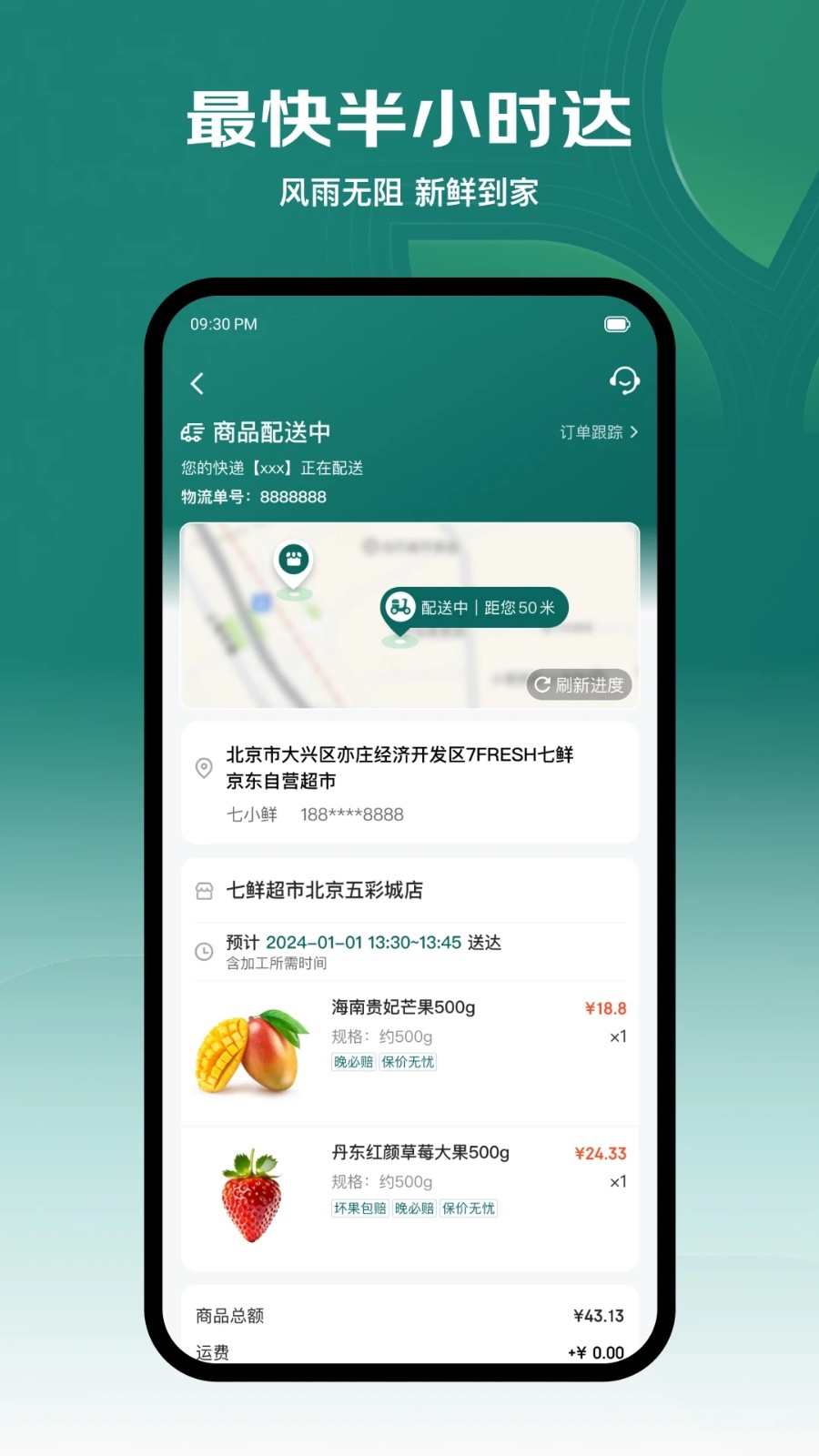 七鲜下载_七鲜v5.3.2推荐下载