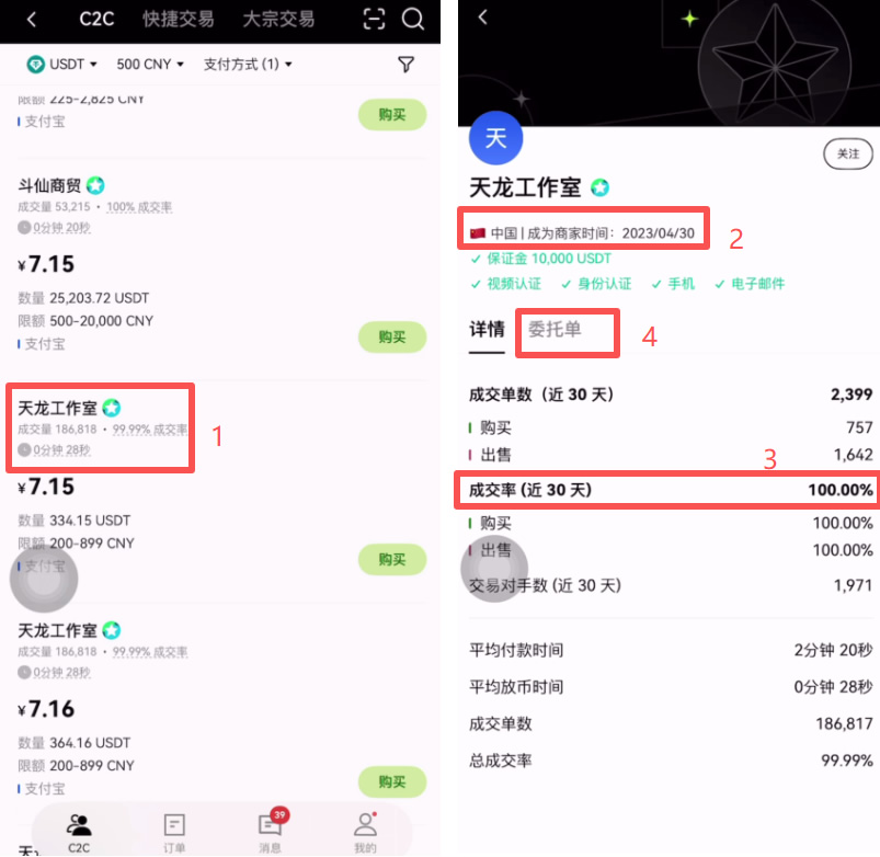 欧易交易所注册以及购买USDT操作流程