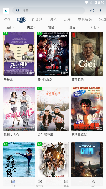 魅影视频下载_魅影视频免费版v1.0.0免费app下载
