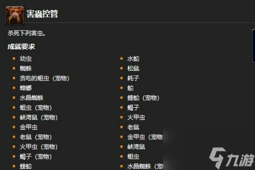 魔兽世界祖达克老鼠在哪