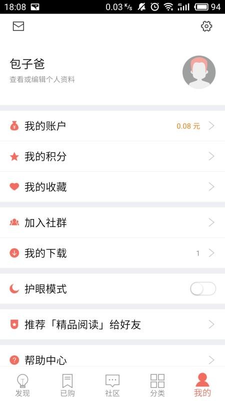 精品阅读下载_精品阅读v3.1.0免费下载