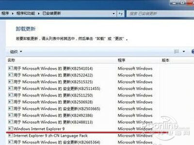 ie9怎么卸载