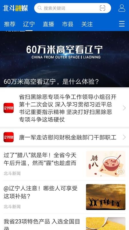 北斗融媒下载_北斗融媒v1.4.1.1免费app下载