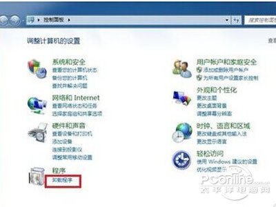 ie9怎么卸载