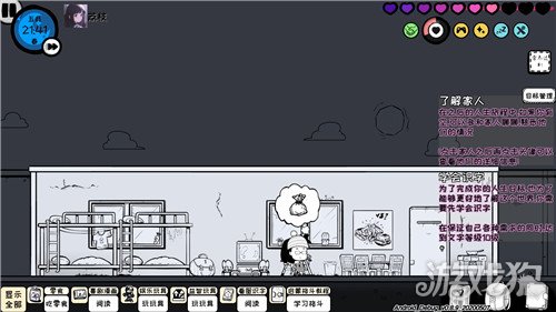 众生游手游心情值怎么提升 心情值提升技巧分享