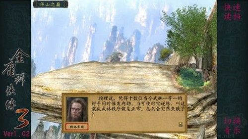 金庸群侠传3下载_金庸群侠传3最新版v1.0.7中文版软件下载