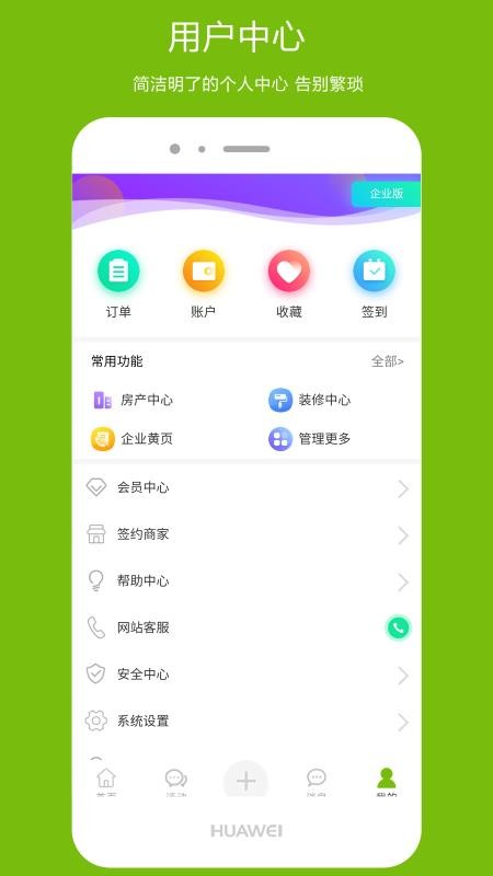 芜湖ok网下载_芜湖OK网v4.5免费app下载