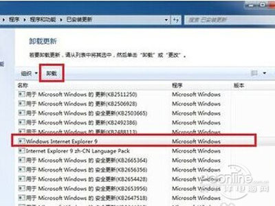ie9怎么卸载