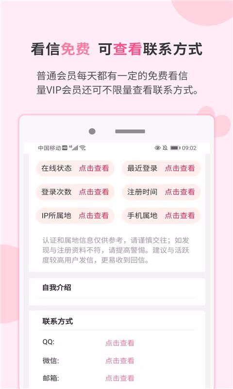 一线姻缘下载_一线姻缘v2.2.1免费app下载