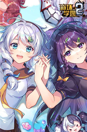崩坏学园内购下载_崩坏学园2v11.5.8无限内购版免费app下载
