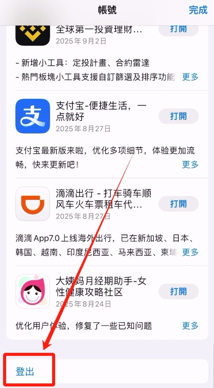2025年中国大陆用户币安App下载、安装、注册、入金(充U)教程