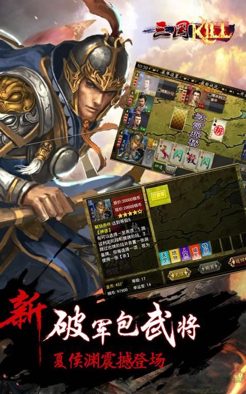三国杀kill破解下载_三国杀Kill破解版v4.0.1最新版免费app下载