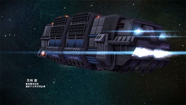 宇宙刑警下载_太空刑警1中文版v1.2.7免费下载