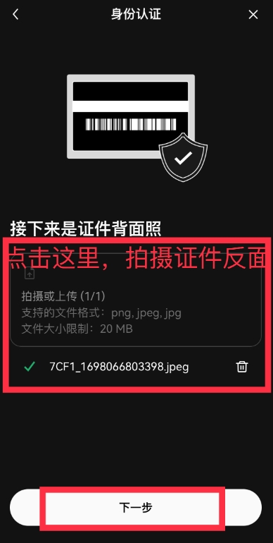 欧意OKX交易所新手注册、下载、实名认证和身份验证APP安装教程