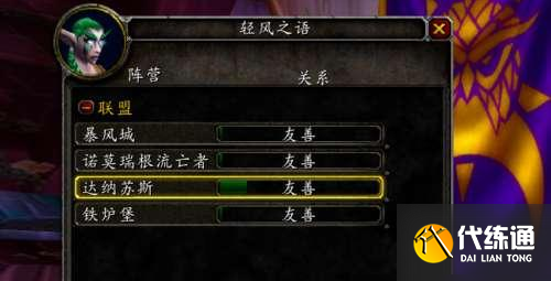 魔兽世界怀旧服暗夜精灵刷声望攻略3