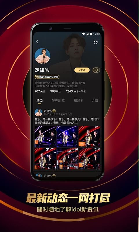 中国好声音下载_中国好声音v1.1.13推荐下载