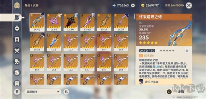 原神私服下载_原神私人服v.4.6.0手机app下载