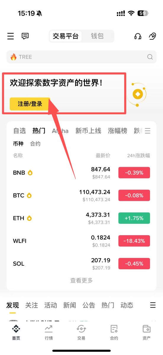 虚拟币账户申请注册教学