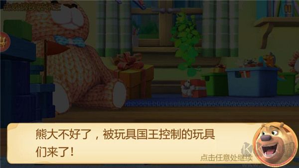 熊出没森林勇士