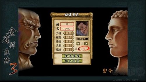 金庸群侠传3下载_金庸群侠传3最新版v1.0.7中文版软件下载