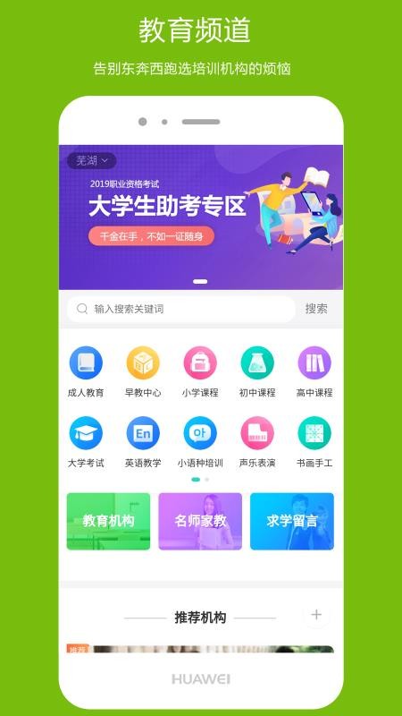 芜湖ok网下载_芜湖OK网v4.5免费app下载