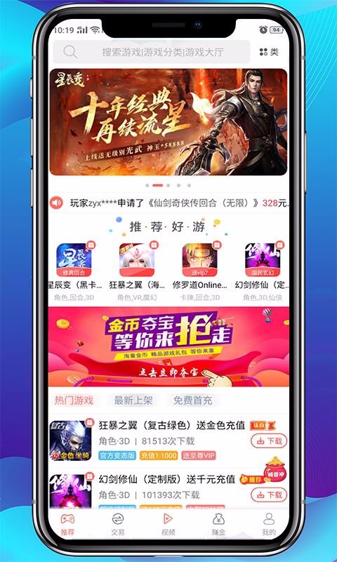 爱趣游戏下载_爱趣游戏v2.1.12安卓版下载