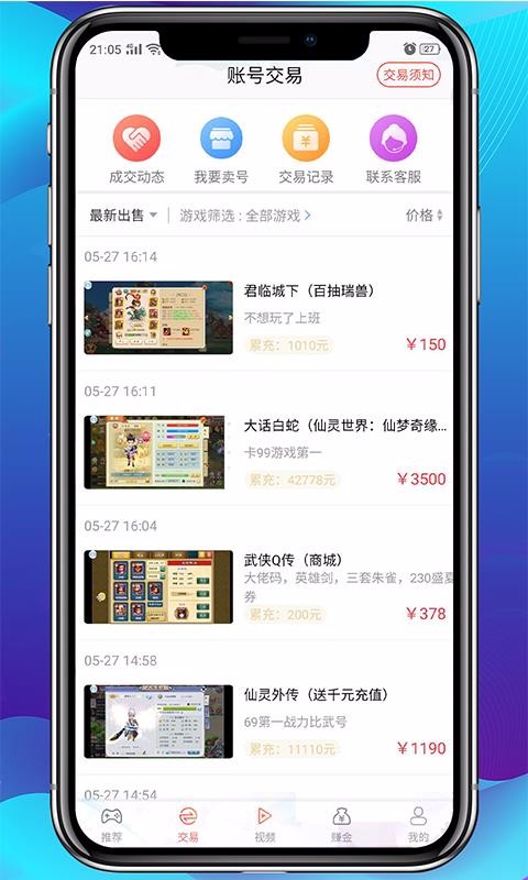 爱趣游戏下载_爱趣游戏v2.1.12安卓版下载