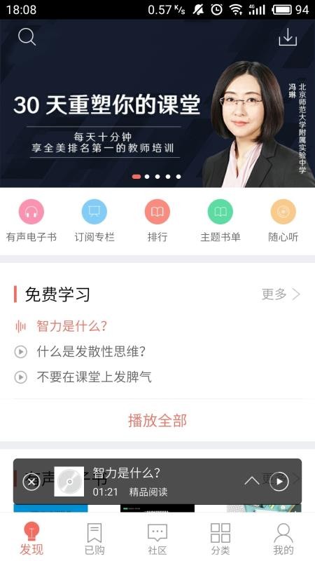精品阅读下载_精品阅读v3.1.0免费下载
