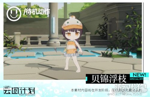 少前云图计划缠枝贝锦浮枝获取方法一览