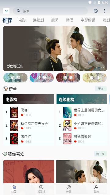 魅影视频下载_魅影视频免费版v1.0.0免费app下载