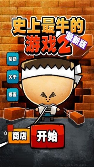 极难游戏2下载_极难游戏2（HardestGame2）v15.0官网版下载