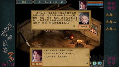 金庸群侠传3下载_金庸群侠传3最新版v1.0.7中文版软件下载