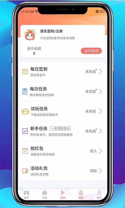 爱趣游戏下载_爱趣游戏v2.1.12安卓版下载