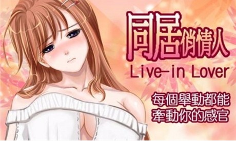 同居俏佳人下载_同居俏佳人v1.0.0免费app下载