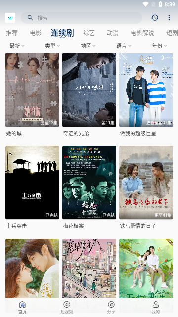 魅影视频下载_魅影视频免费版v1.0.0免费app下载