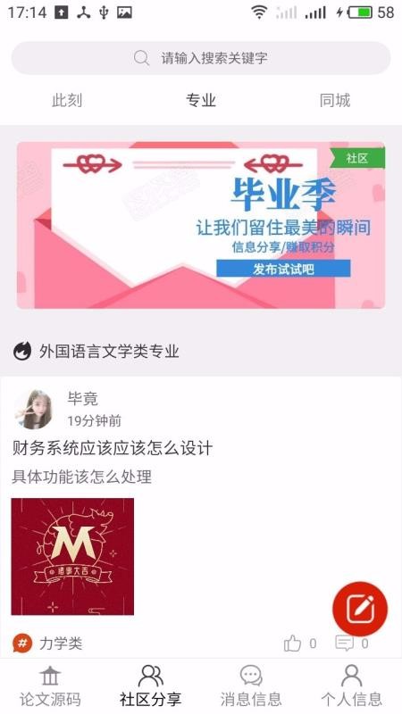 毕业设计下载_毕业设计v2.1手机app下载