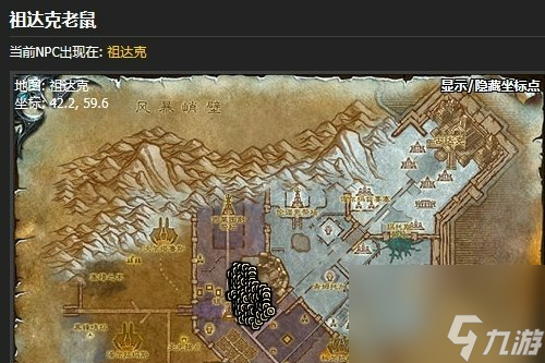 魔兽世界祖达克老鼠在哪_祖达克老鼠