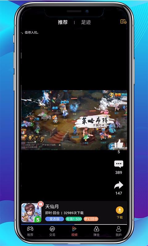 爱趣游戏下载_爱趣游戏v2.1.12安卓版下载