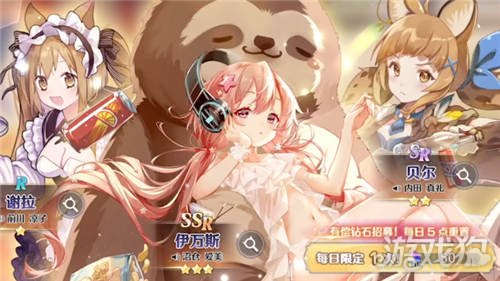 伊甸园的骄傲抽卡SSR保底多少抽 SSR抽卡概率