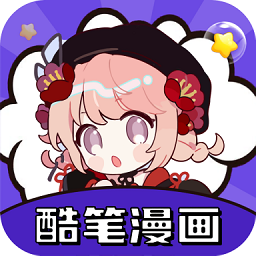 酷笔漫画下载_酷笔漫画app最新版v1.9安卓版下载