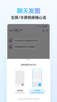 最新版手机qq下载_QQv9.1.52免费下载
