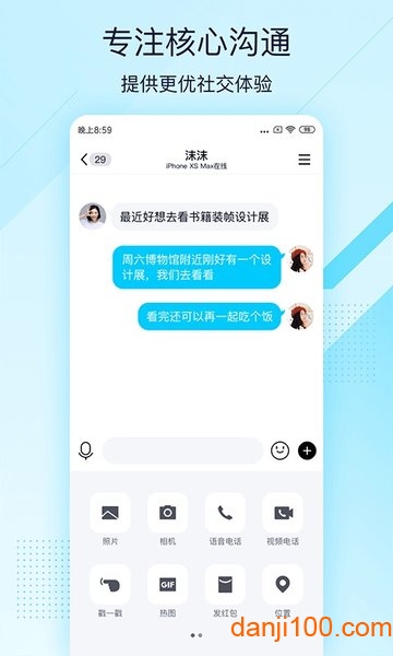 QQ极速版下载_QQ极速版最新版v4.0.4(9999)免费app下载