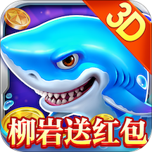 捕鱼大作战破解版无限金币下载_捕鱼大作战手游(无限金币版)v1.0.8.1.1免费app下载