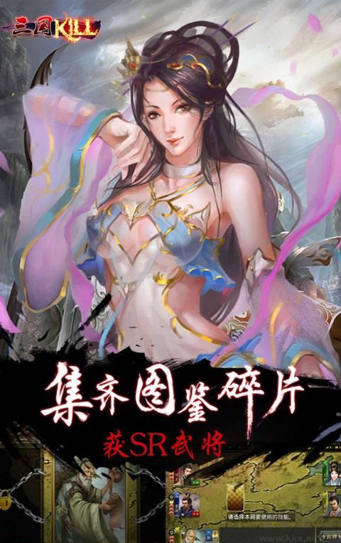 三国杀kill破解下载_三国杀Kill破解版v4.0.1最新版免费app下载